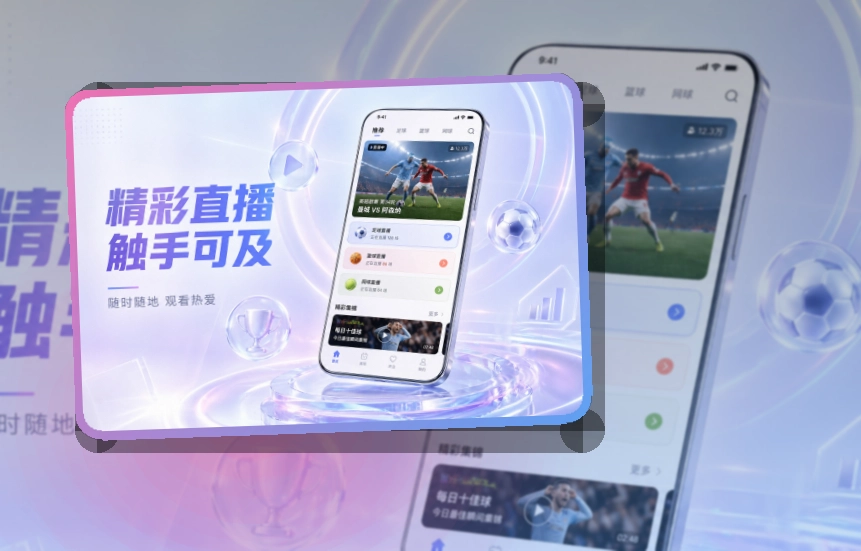 MK体育 体育直播 APP 与网页版入口
